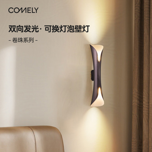 现代简约客厅壁灯北欧背景墙卧室