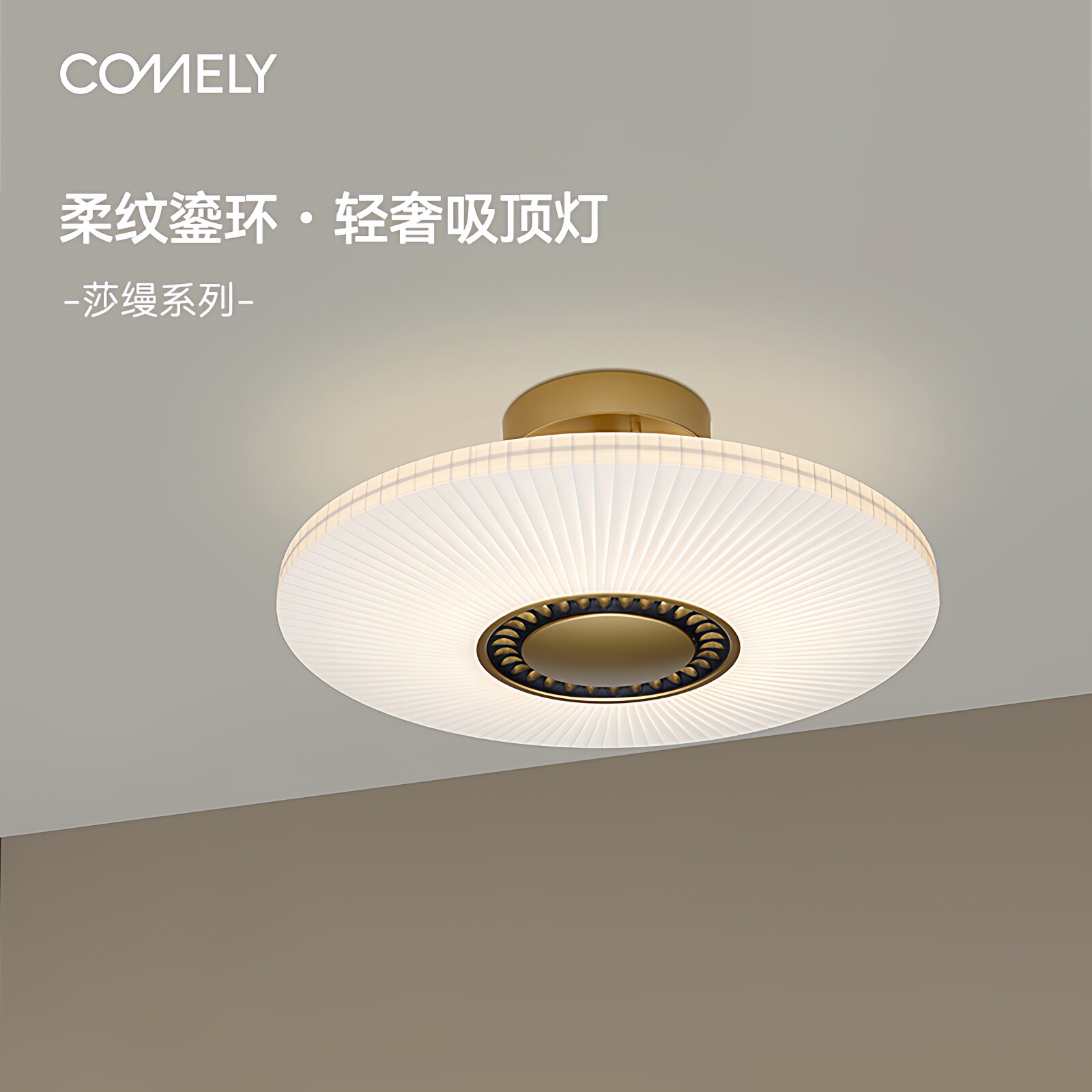 新特丽莎缦吸顶灯客厅中古风卧室轻奢餐厅布艺复古大气奶油风设计图片