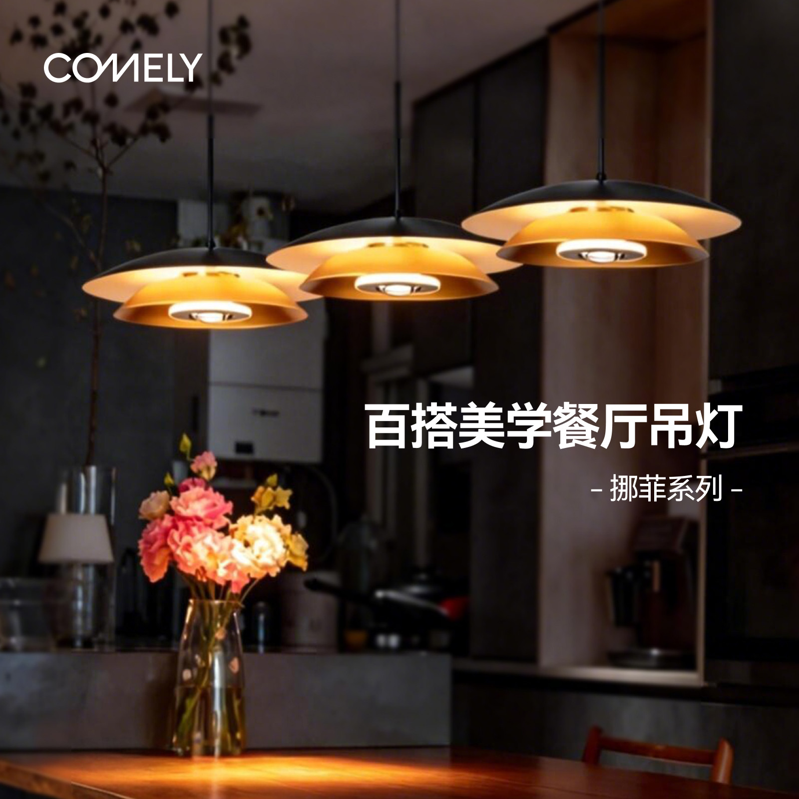 新特丽挪菲松塔 飞碟餐厅吊灯中古美式复古风吧台吊灯高级感轻奢