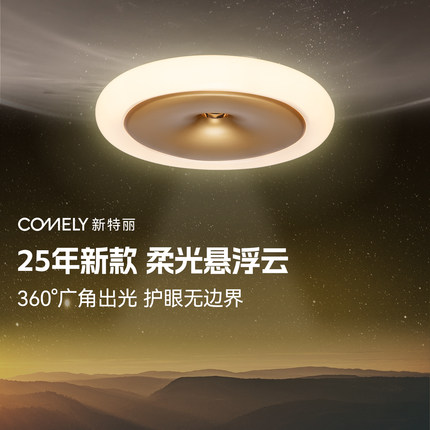 轻奢卧室吸顶灯高级感护眼全光谱房间主灯现代简约大气智能