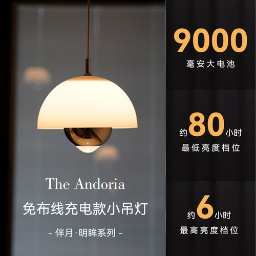 免布线充电式床头吊灯可升降高级