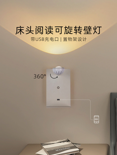 新特丽卧室床头壁灯阅读灯墙壁背景灯现代无障碍豪华壁挂灯创意斯