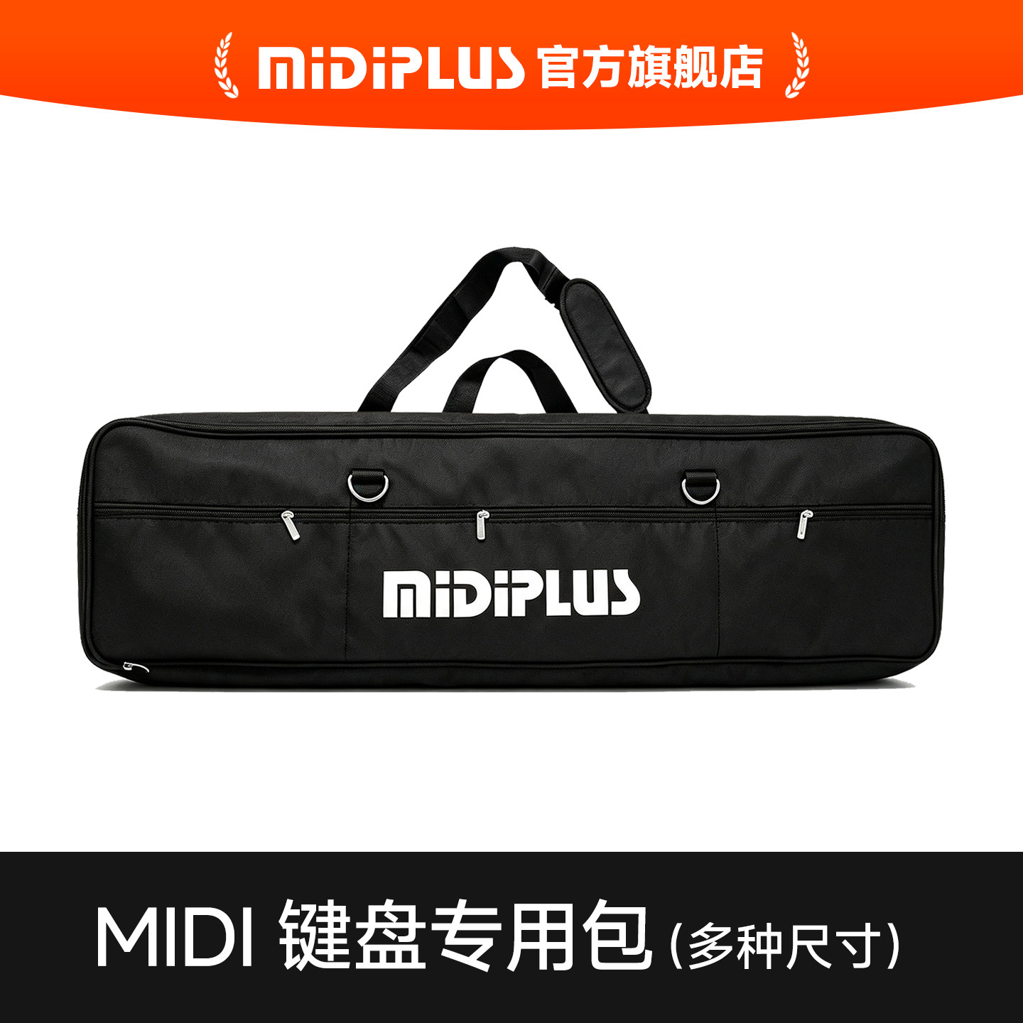midiplus琴包MIDI键盘61键88键包X6X8X4原装琴包mini版包