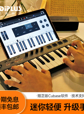 MiDiPLUS TINY + 32键便携迷你小打击垫电音控制器编曲MIDI键盘