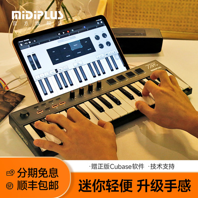Midiplus tiny + 32 клавиши переносятся мини -стривыми прокладками и звуковыми контроллерами. Midi Клавиатура