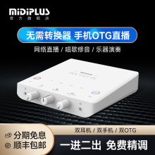 Midiplus R2 RS外置USB手机迷笛声卡台式笔记本直播专用录音套装