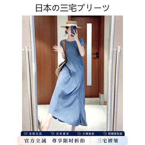 三宅连衣裙褶皱圆领中长裙直筒裙