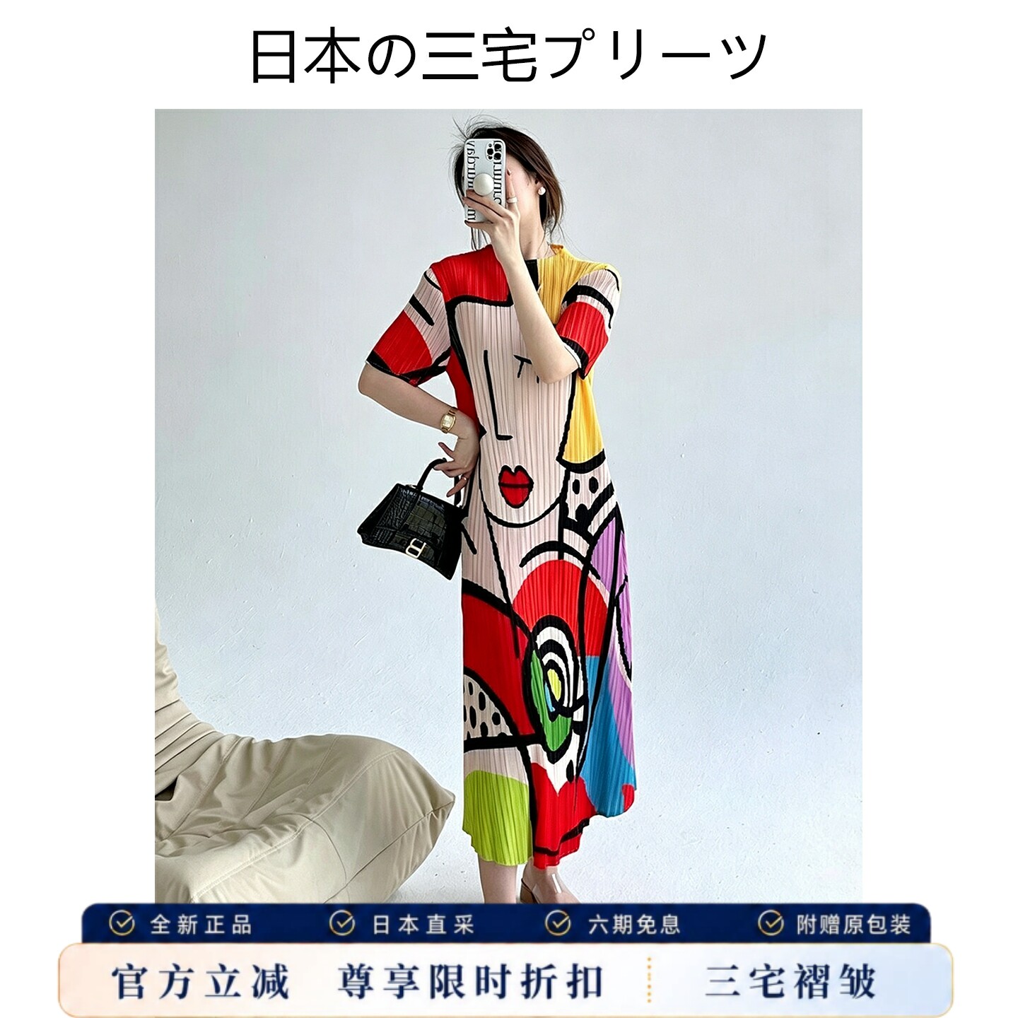 三宅连衣裙褶皱短袖印花裙中长裙