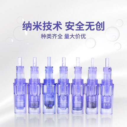 原装美容院微针纳米中胚眼部脸部痘印导入水光仪器替换螺旋针头