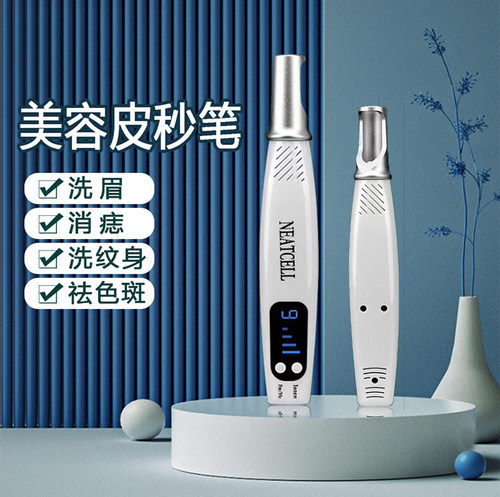 【医用级】进口机芯洗纹身神器