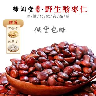 野生酸枣仁500g中药材河北邢台正品睡眠酸枣仁百合茯苓泡水茶汤