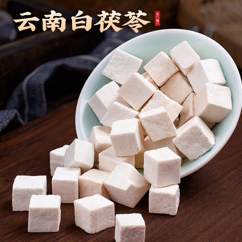 【送芡实】500克云南茯苓