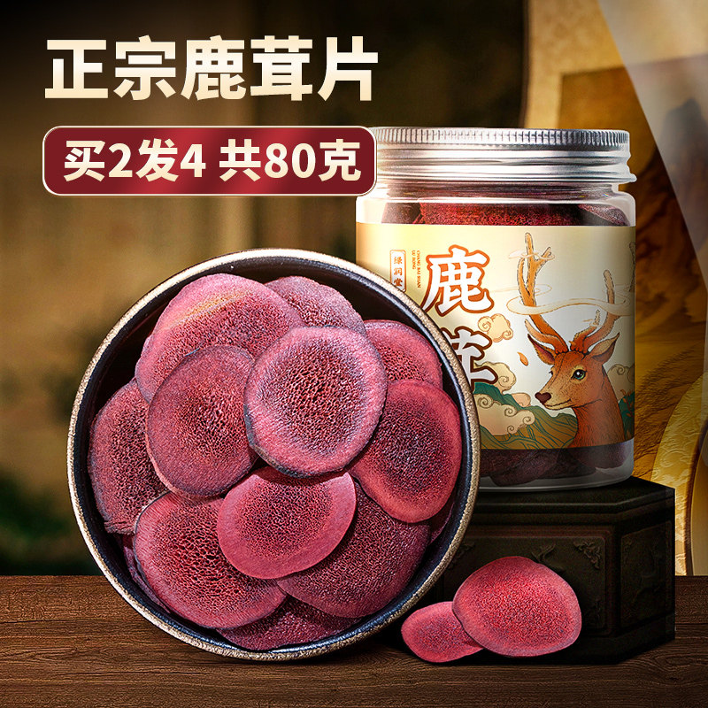 鹿茸片干血片正品鹿角片泡酒专用中药材男性官方旗舰店非整枝鹿角
