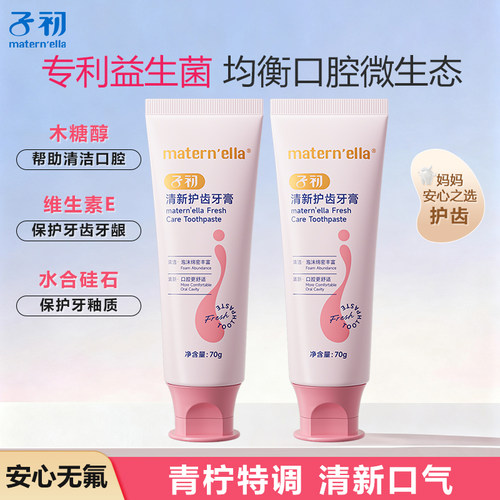 牙膏漱口液月子可用多效优益牙膏