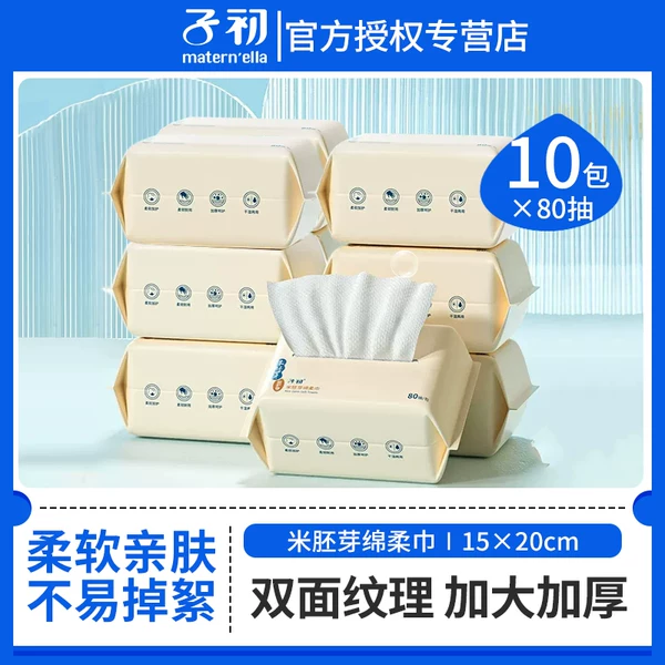 Товары от 北望母婴专营店