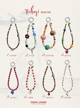 兔可七童话奇旅原创设计手工串珠手机链挂件ins风小众手机挂饰