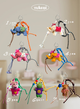 兔可七原创手工卡通小熊ins风毛毡挂件手机创意包包装饰小挂饰