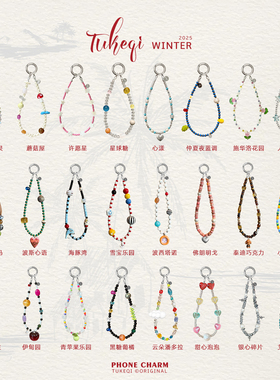 兔可七原创ins串珠手机挂链蘑菇爱心y2k复古钥匙扣包包手机挂链