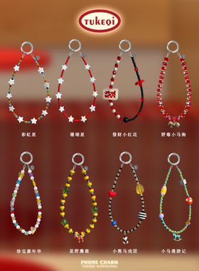 兔可七原创新年系列韩国ins风可爱短挂链y2k串珠手机挂件百搭挂饰