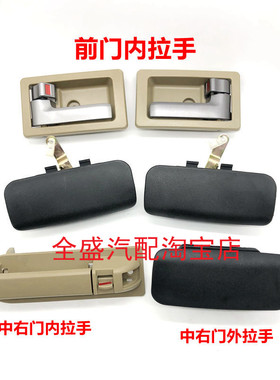 适用于东风小康C35/C36/C37前门内拉手内扣手中门把手外拉手配件