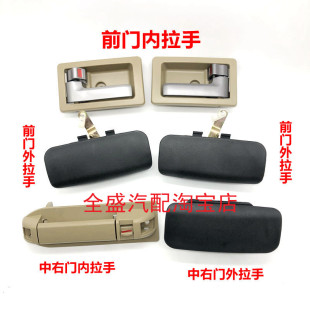 适用于东风小康C35 C37前门内拉手内扣手中门把手外拉手配件 C36