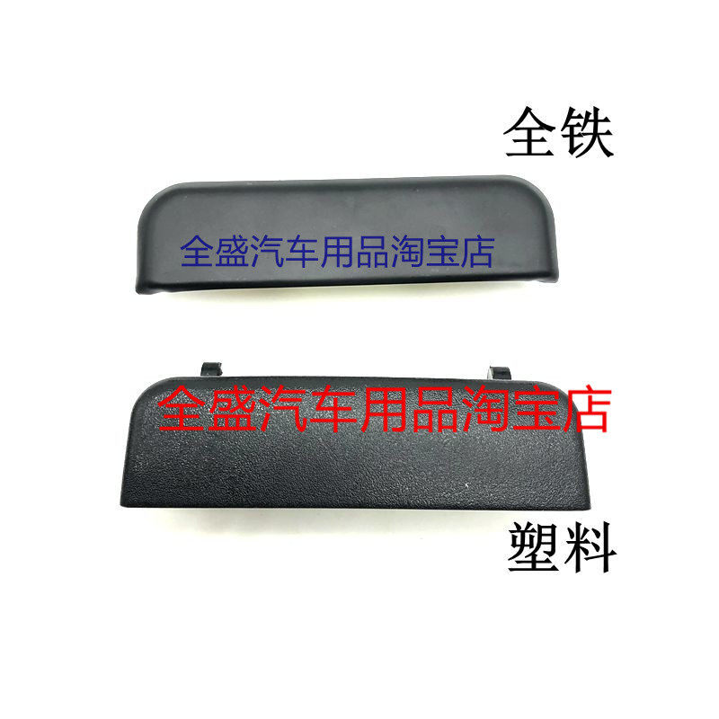 五菱之光6371 6373 6376 6400 兴旺前门外拉手外扣手门外把手配件