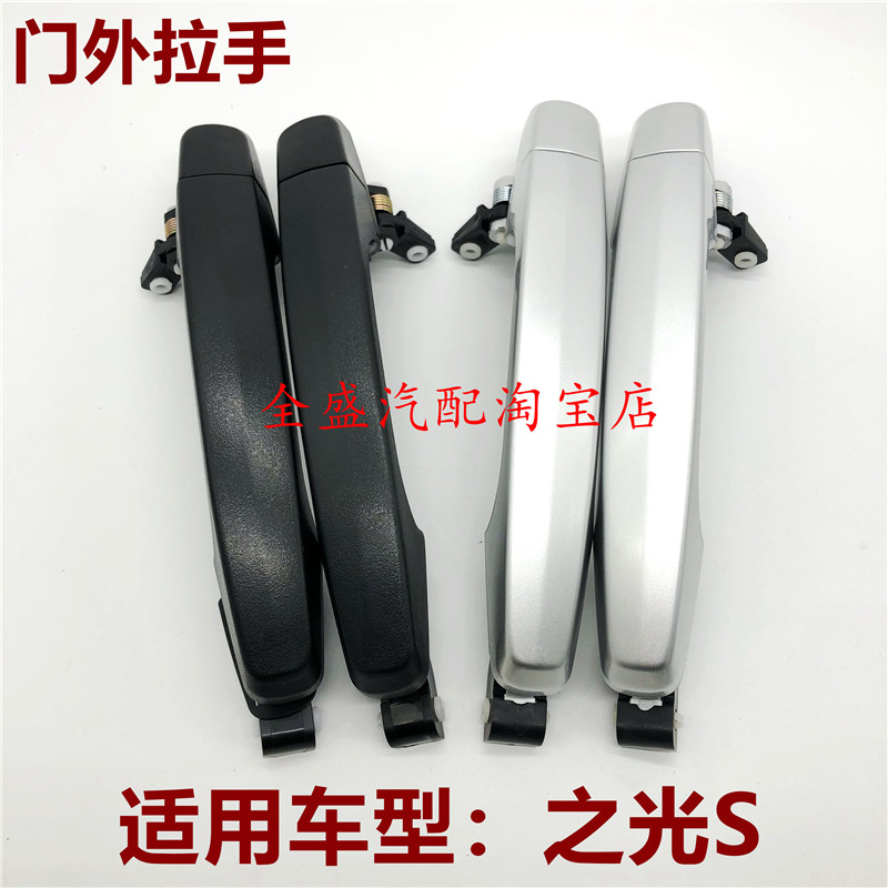适用于五菱之光S车门外拉手之光S6391门外把手外扣手开门拉手配件