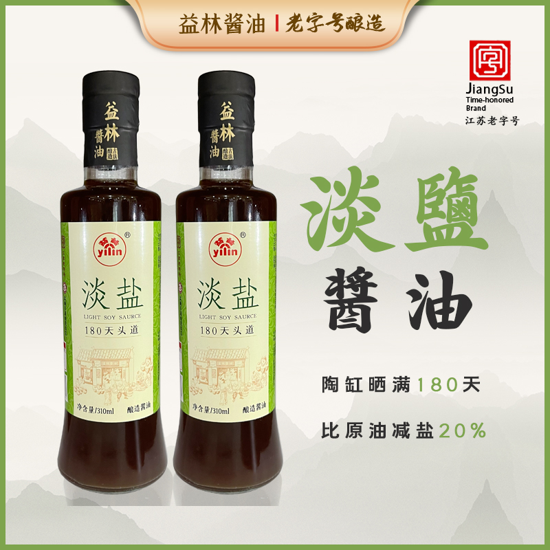 益林老字号非遗淡盐酱油减盐20%