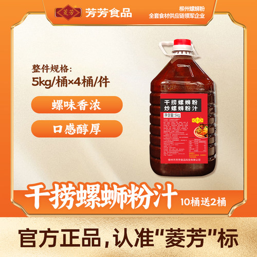 广西大桶装干捞螺蛳粉开店卤汁