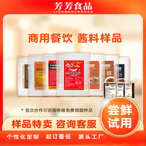 菱芳螺蛳粉食材供应链样品