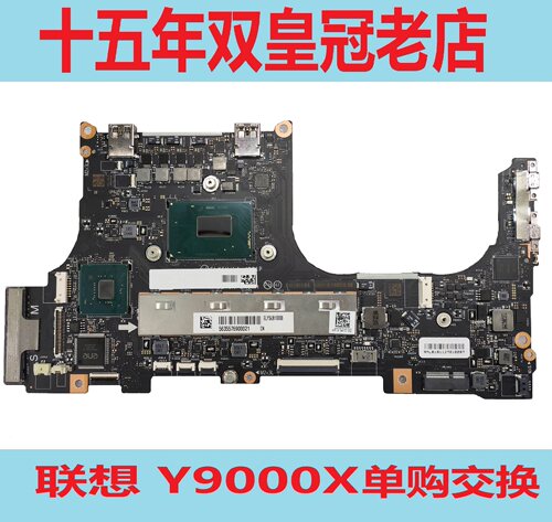 主板Lenovo/联想拯救者Y9000X