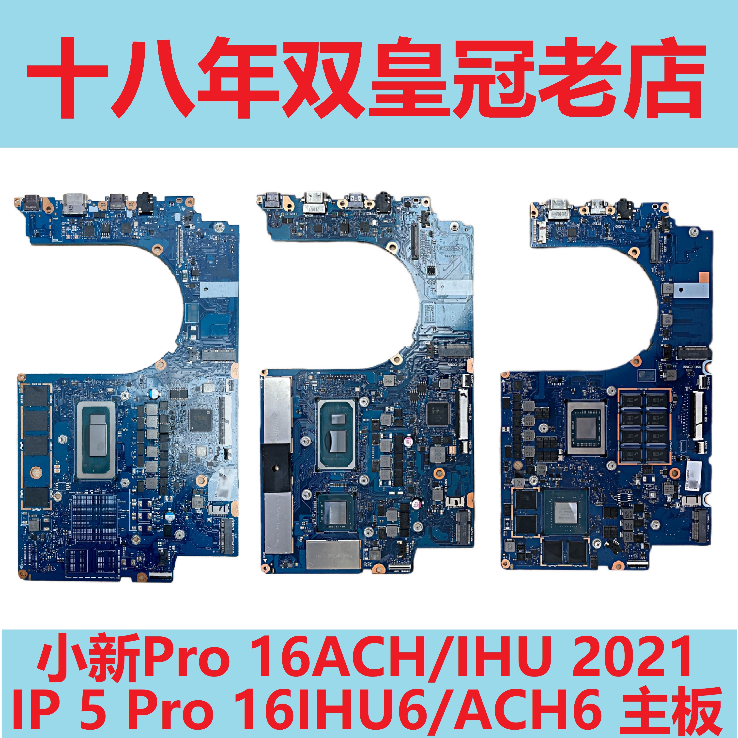 联想 小新Pro 16 ARH7 ACH 14 IRH8  IAH5 ACN IHU 2022 IRL8主板 3C数码配件 笔记本零部件 原图主图