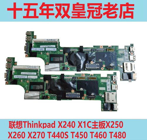主板Lenovo/联想X270X280