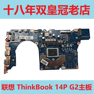 IWL K4E主板 ACL 16p ACH 15IIL 联想ThinkBook 13s 14P