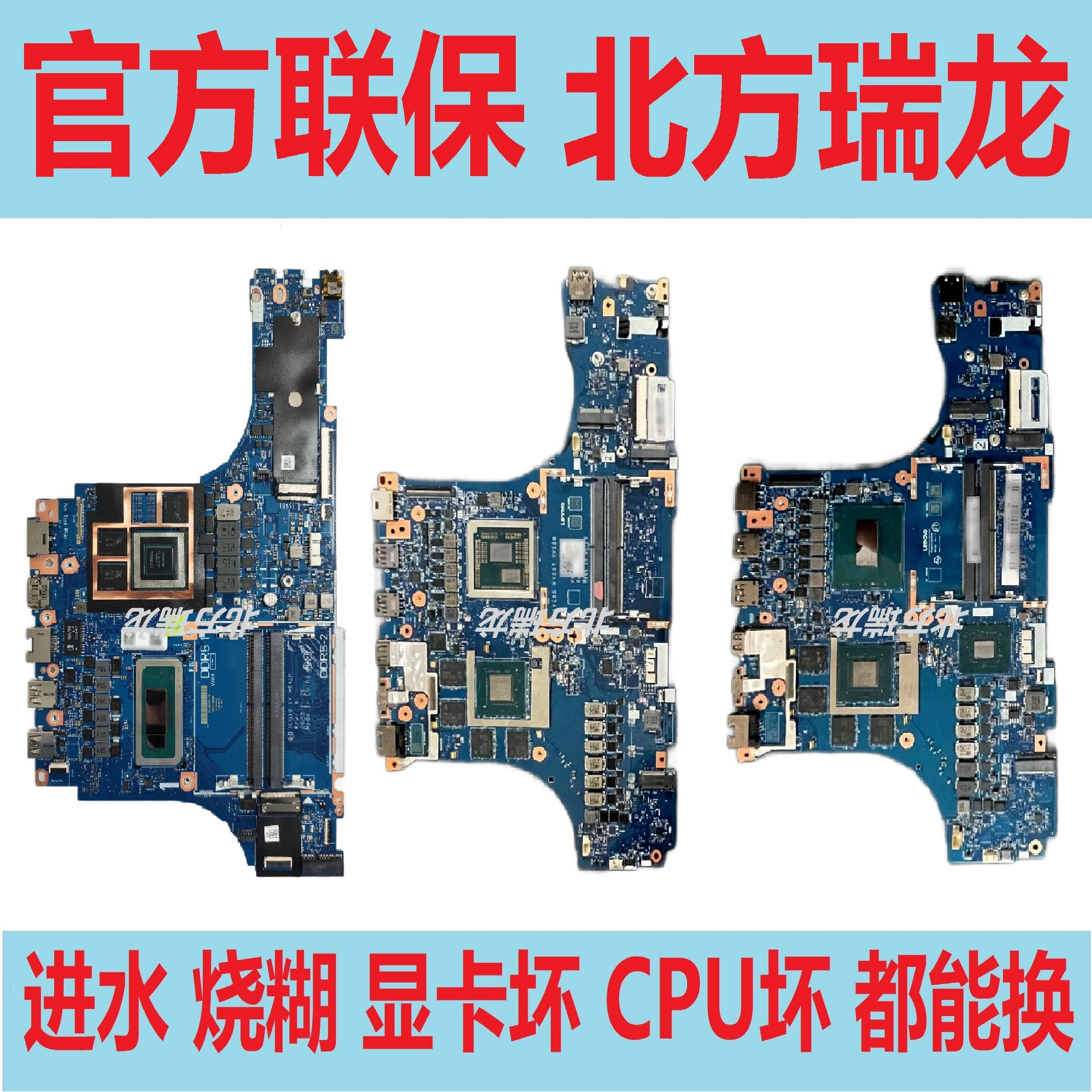 主板Lenovo/联想E480E490