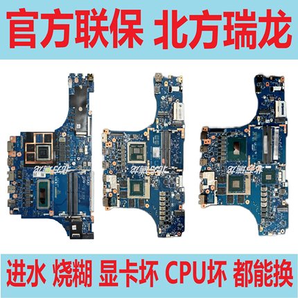 联想 拯救者 Y7000P IRH8 Y9000P IRX8 R7000P R9000P ARX8 主板