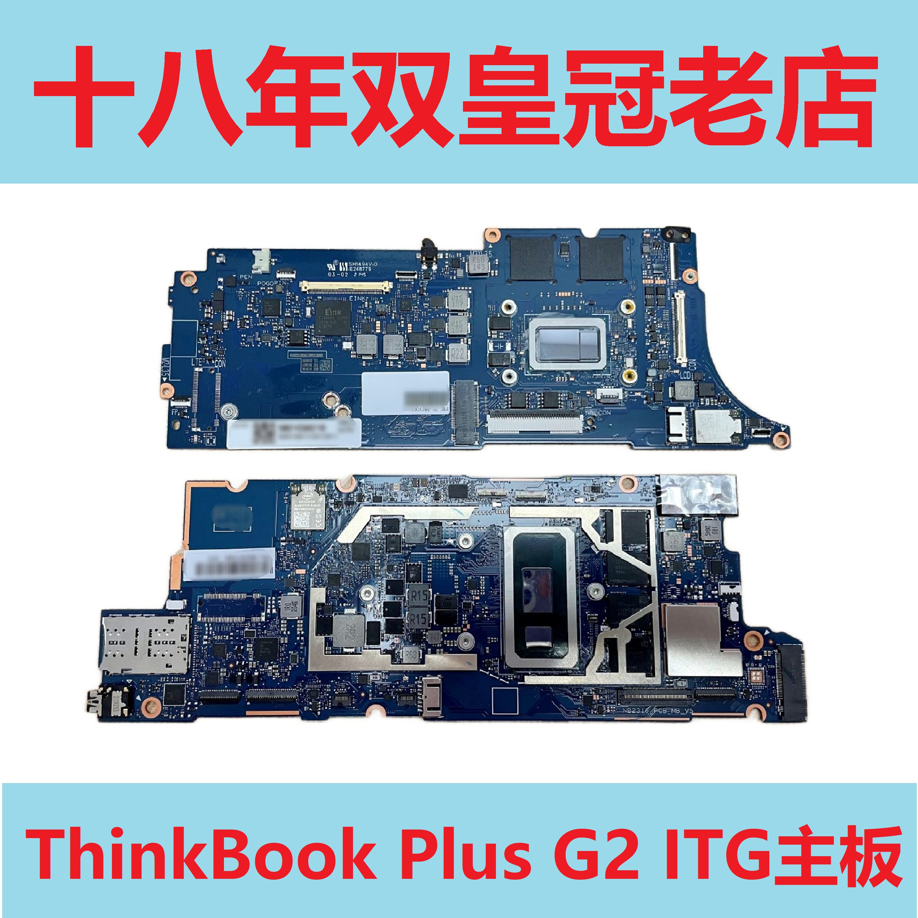 联想 ThinkBook Plus G2 ITG Yoga Duet IML 2020 IAU7 dute主板-封面