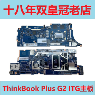 ITG ThinkBook dute IML Duet 2020 聯(lián)想 IAU7 主板 Plus Yoga