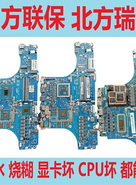 联想 拯救者 Y7000P IRH8 Y9000P IRX8 R9000P Y9000X R7000P主板