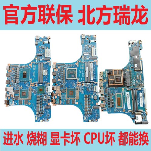 拯救者R9000PY9000P主板