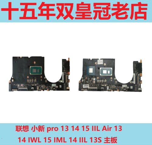 主板Lenovo/联想小新Pro14