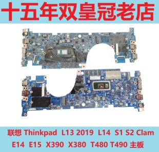 Clam E14 联想Thinkpad L13 X390 E15 T490主板 2019 L14