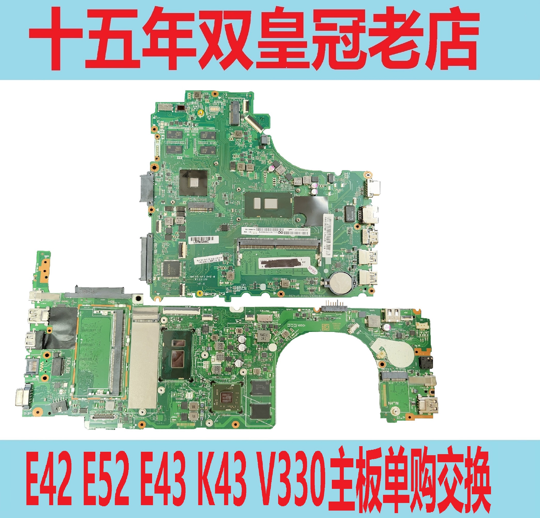 联想K43C-80 E41 E53昭阳 E42-80 E52 E43-80 V130 V330-14主板-封面