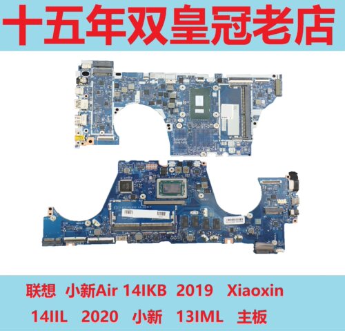 Lenovo/联想主板13IML