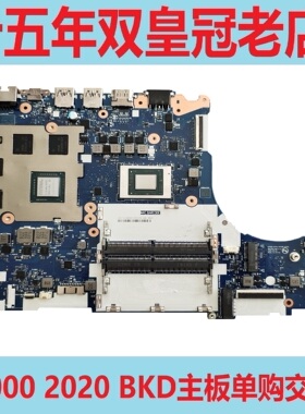 联想R7000 7000P Y9000X Y9000K Lenovo Legion Y7000P 2020主板H