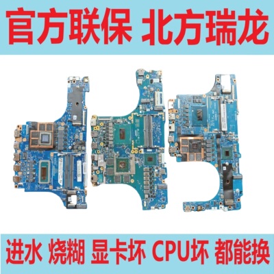 联想Y9000PIRX8R9000P主板