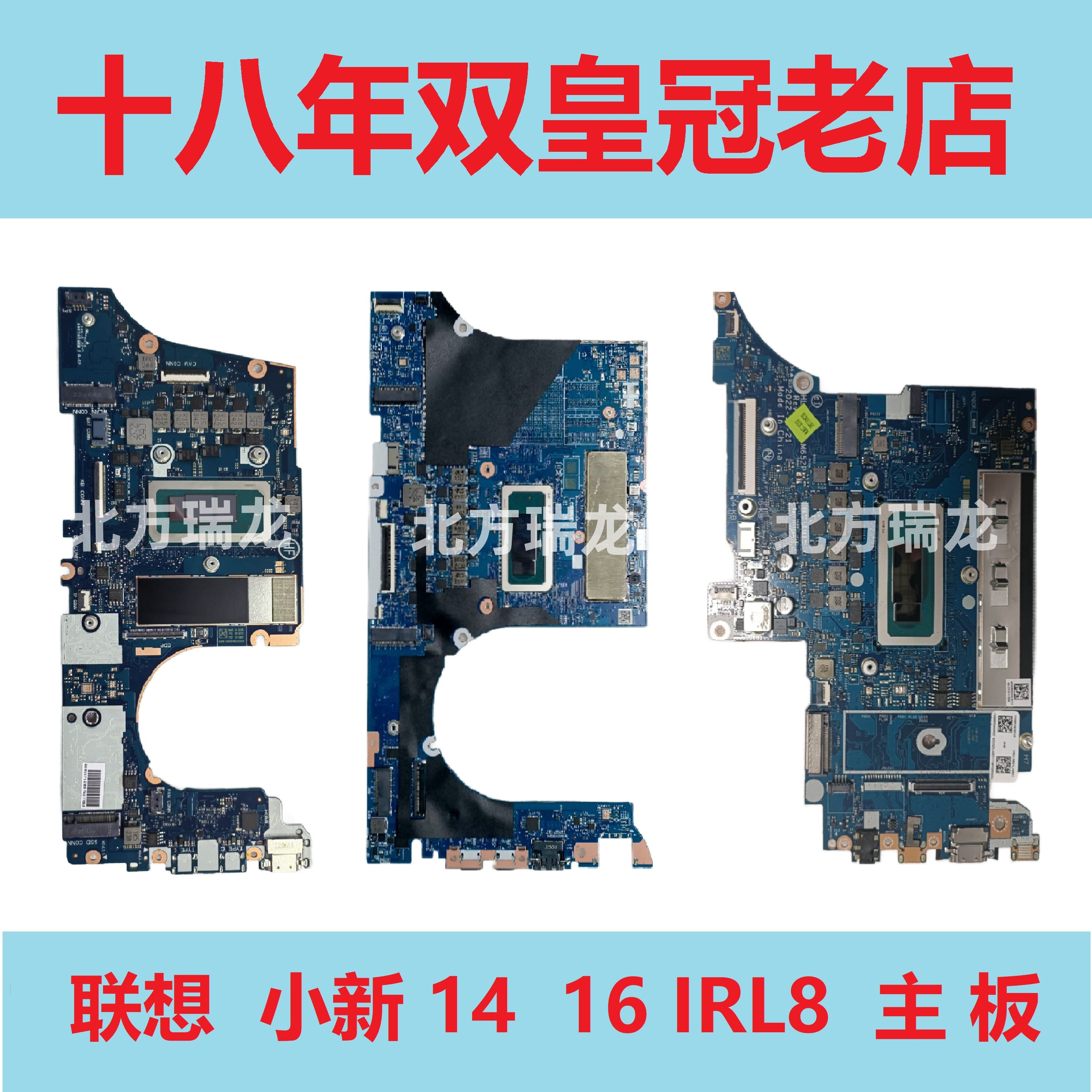 联想 小新 Pro 16 ARH7  IAH7 IRL8 Xiaoxin Air 14 IRP8 ACH主板 电脑硬件/显示器/电脑周边 主板 原图主图