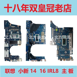 ARH7 小新 IRP8 Xiaoxin IRL8 Air 联想 ACH主板 Pro IAH7