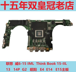 威6 Book 联想 14P E14 IML E15主板 Think 昭阳 IIL