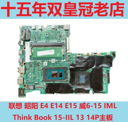 Lenovo/联想主板威6-15IML